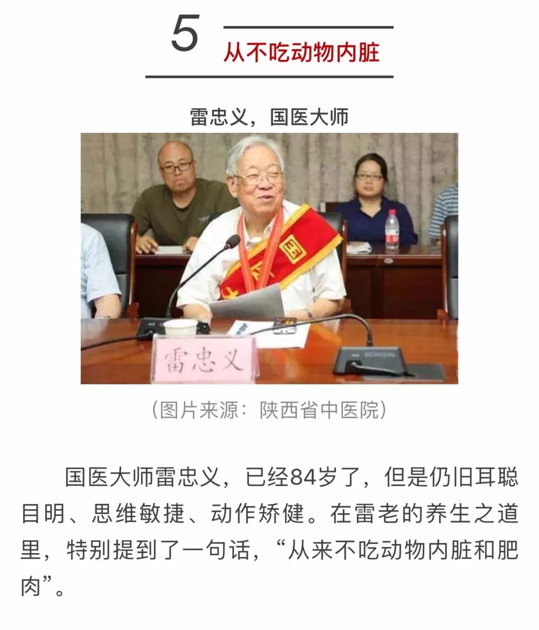 「健康常识」国家级名老中医一口都不吃的东西！你该戒口了