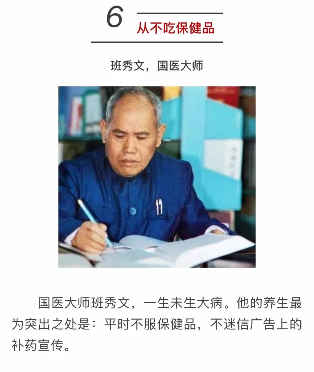 「健康常识」国家级名老中医一口都不吃的东西！你该戒口了