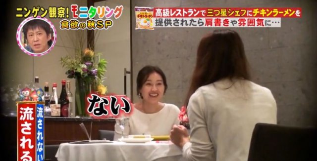 日本米其林一星方便面,日本餐厅方便面米其林