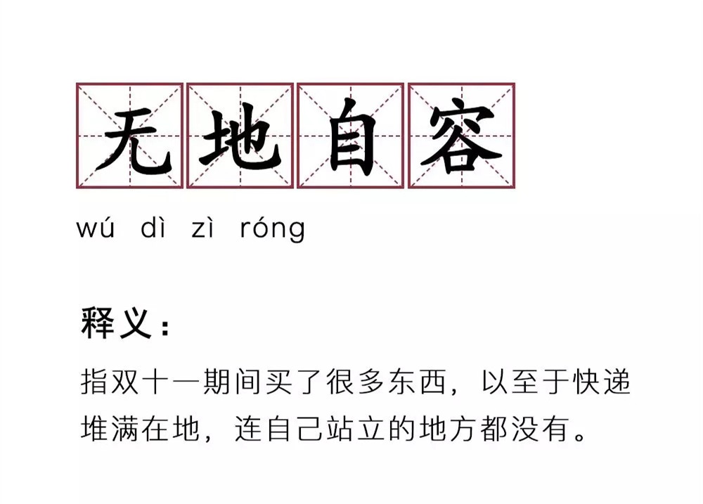 双11自由购物车,双11购物车