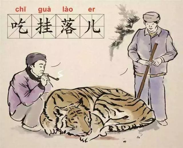 北京土话一览表,老北京土话有多少人能听懂了