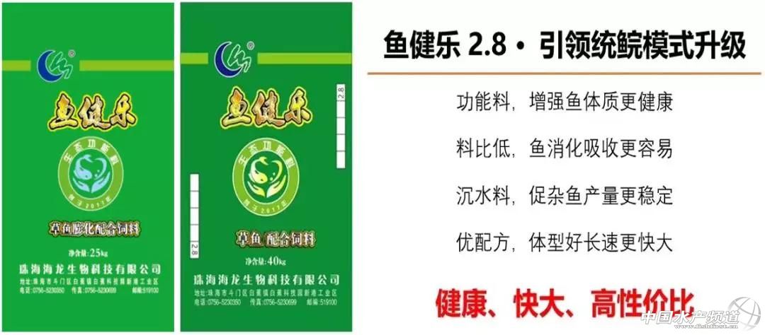 珠海海龙饲料最新价格,珠海海龙草鱼饲料