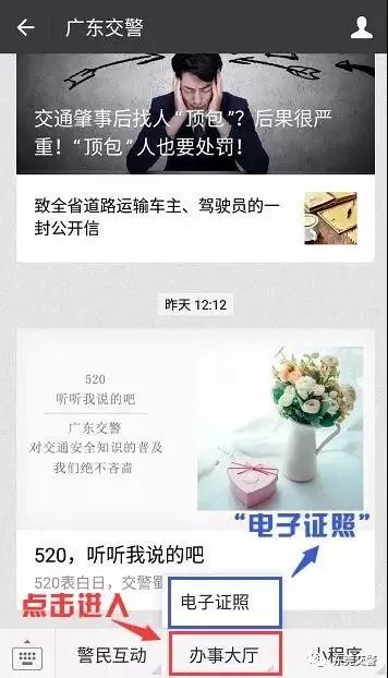 12123行驶证电子凭证怎么查看,如何使用电子驾驶证行驶证