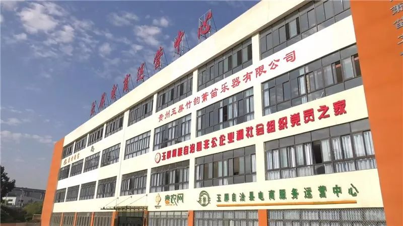 玉屏互联网电商,玉屏电商