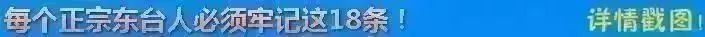 有钱！任性！东台“双11”连续三年蝉联全省第一！