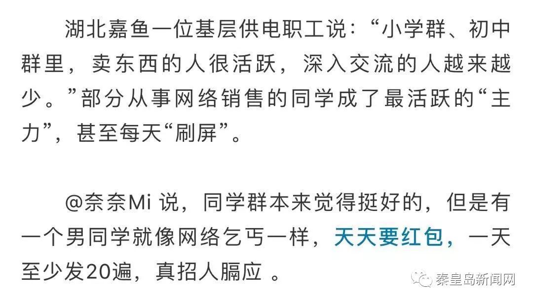 终于没忍住，我退出了初中同学群！你的微信群还好吗？