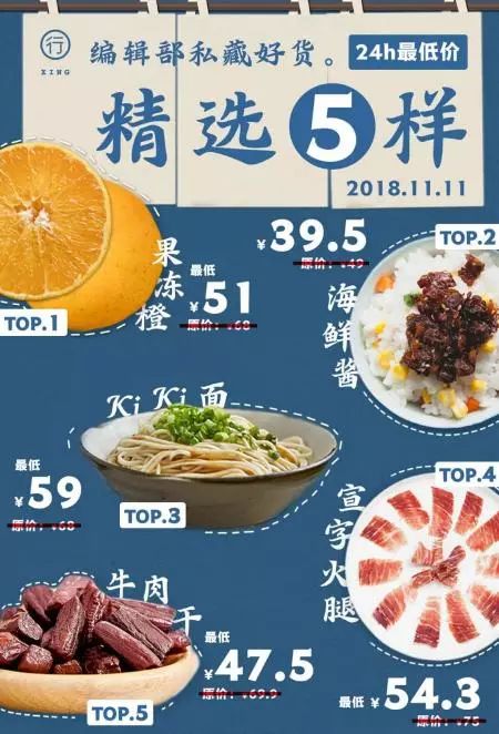 爆款零食回购率第一,回购率超高的小零食