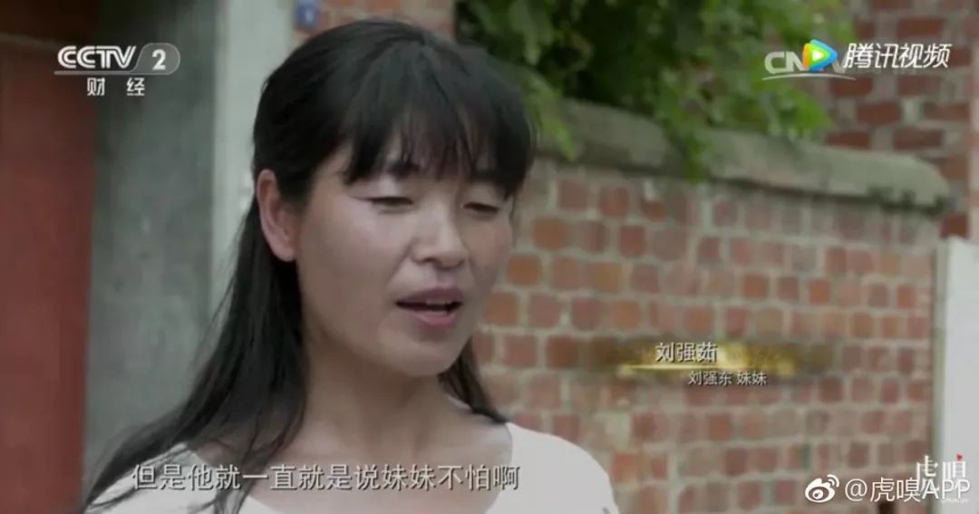 刘强东妹妹事件到底怎么回事,刘强东最新消息刘强东妹妹