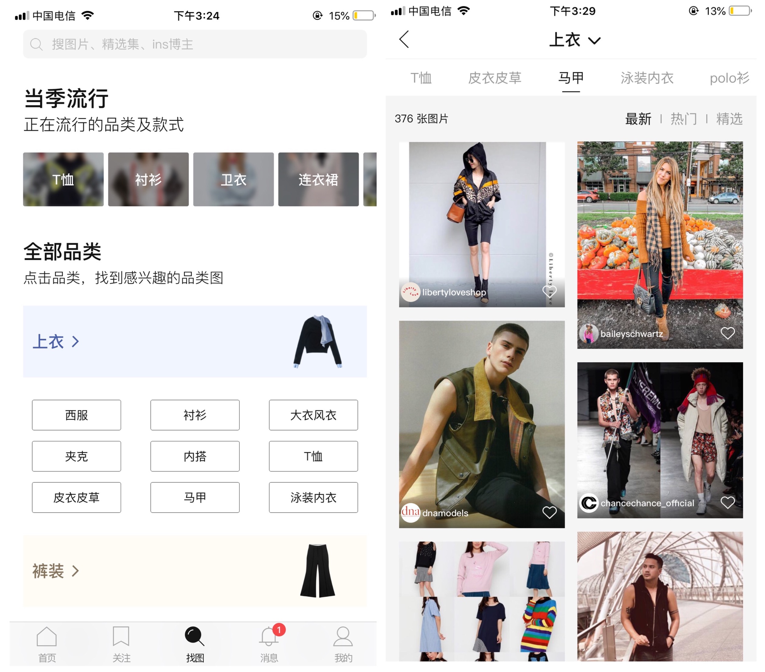 不知道穿什么鞋合适用什么软件,不知道穿搭要用什么软件