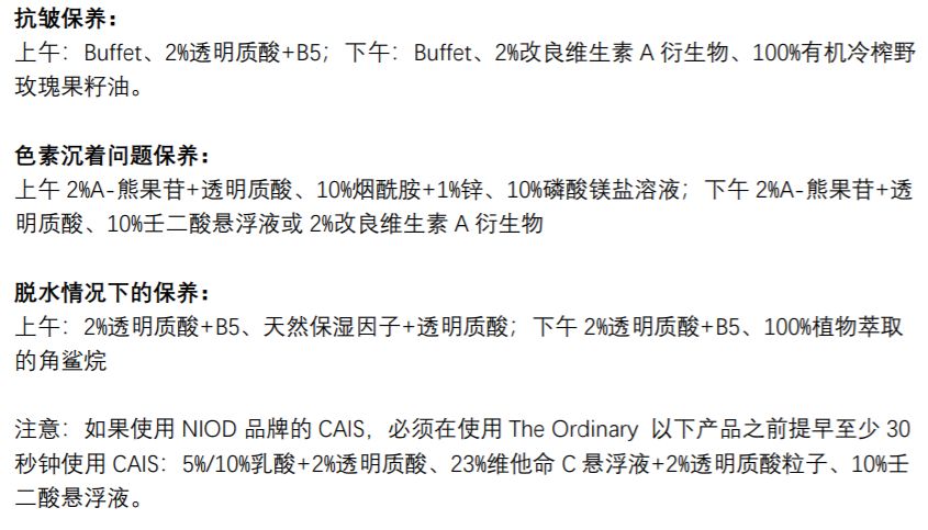 theordinary全线品牌测评,用了theordinary头皮精华长痘