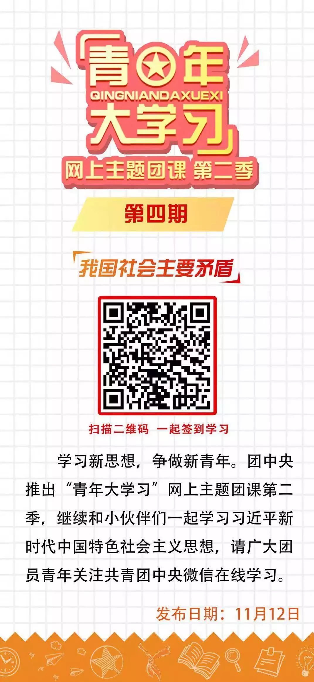 2018年安阳市最美教师评选结果,江苏省最美教师评比公示