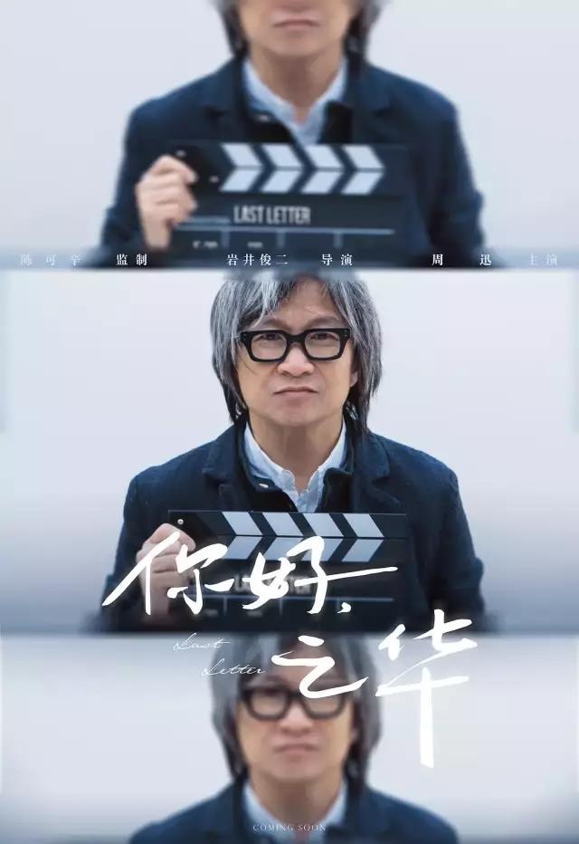 你好之华电影好看不,你好之华评分