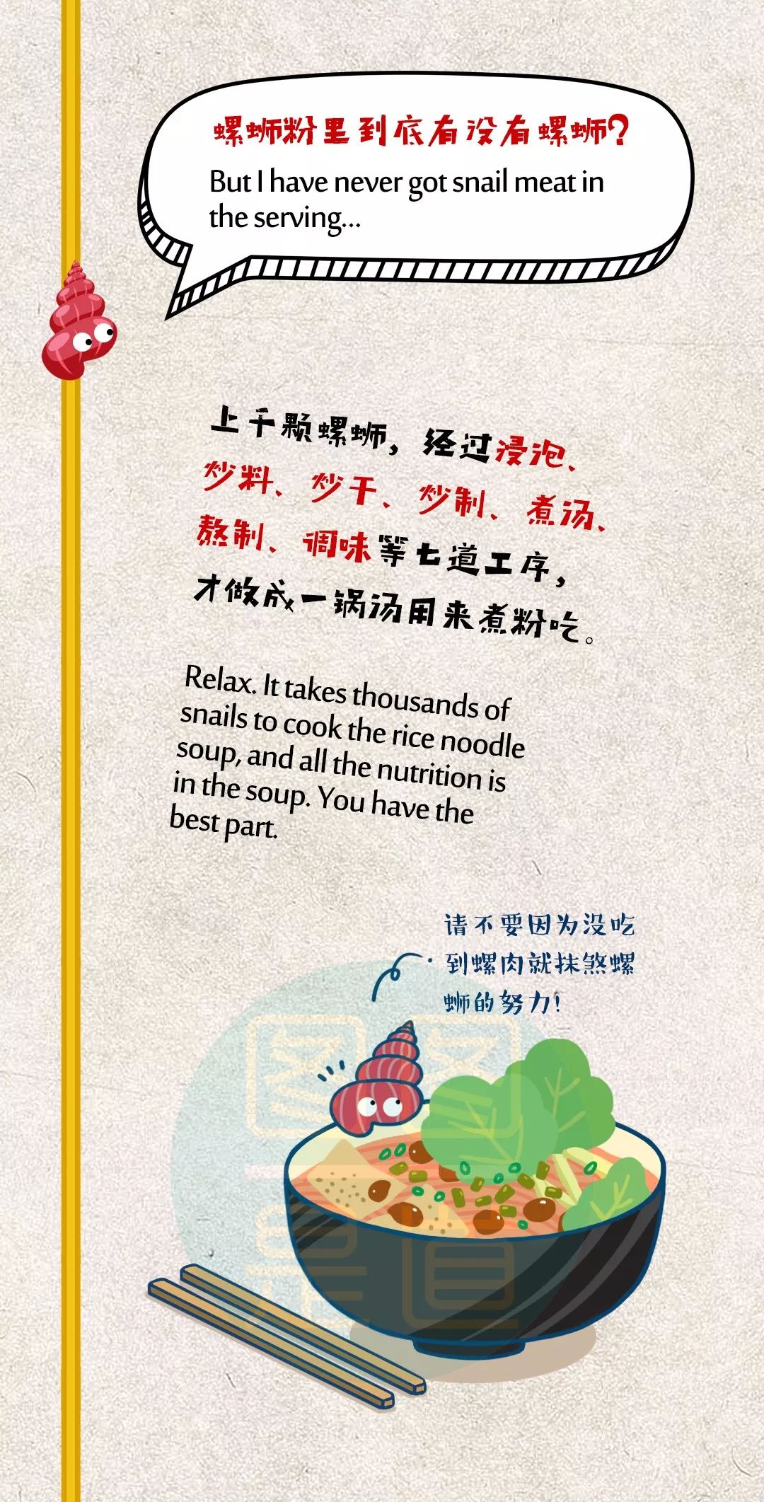 韩国为螺蛳粉申请非遗,韩国人为螺蛳粉申请专利