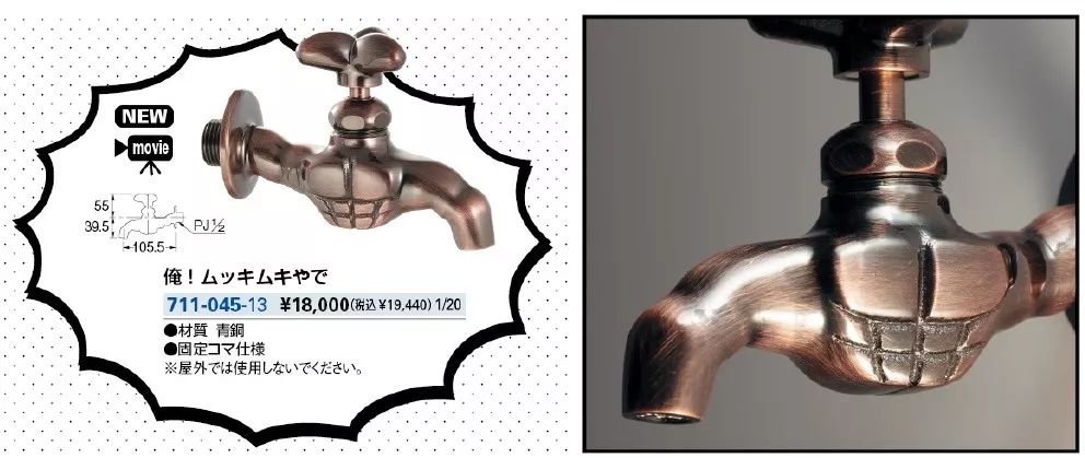 亏损5亿日元的水龙头，一有人气就不卖了！