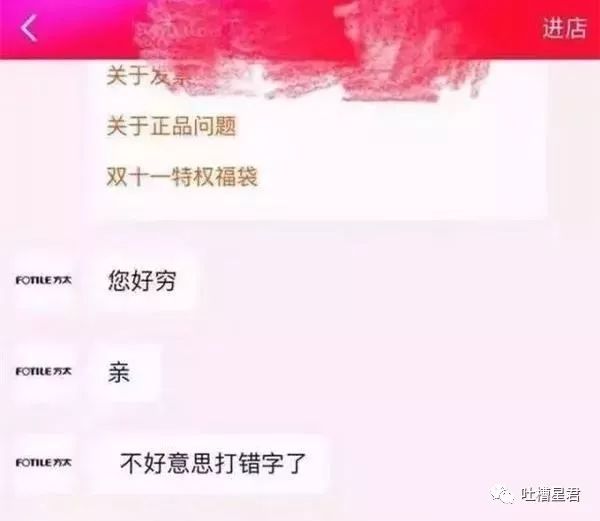 “亲，我们厂家名叫韩国代购呢”……双11后网友与客服爆笑聊天来袭！