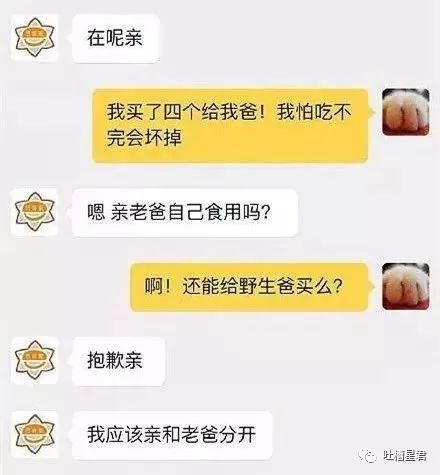 “亲，我们厂家名叫韩国代购呢”……双11后网友与客服爆笑聊天来袭！