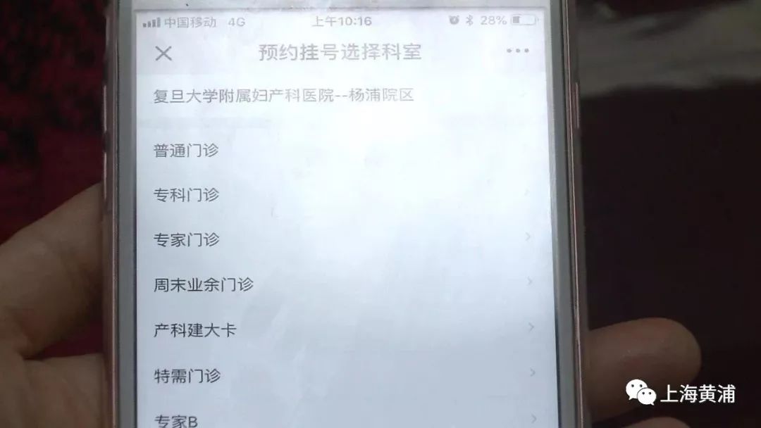 红房子黄浦预约挂号,复旦黄浦红房子网上预约