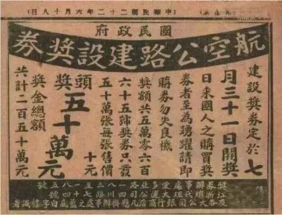 中国百年前的彩票,我们的彩票历程