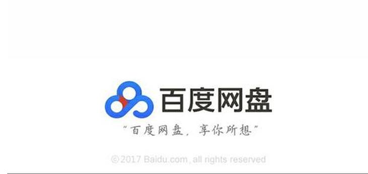 百度网盘申诉进度看不了为什么,百度网盘申诉已受理如何解决