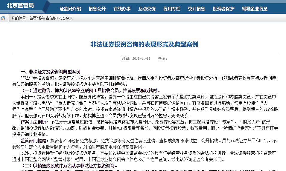 炒股群50人49个骗子,炒股微信群骗局