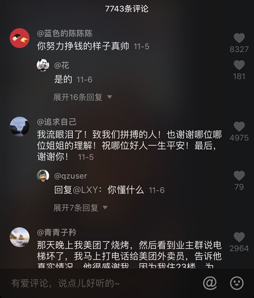 外卖小哥送餐迟到2分钟,外卖小哥送餐迟到顾客居然送奶茶