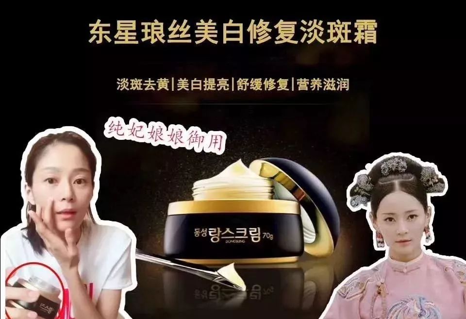 韩国东星祛斑霜琅丝曲酸面霜测评,东星祛斑霜适合的肤质