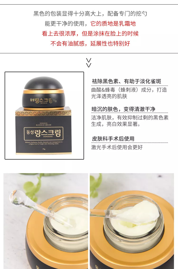 韩国东星祛斑霜琅丝曲酸面霜测评,东星祛斑霜适合的肤质