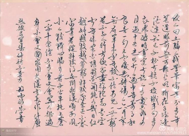 「荐读」名贤集值得一读