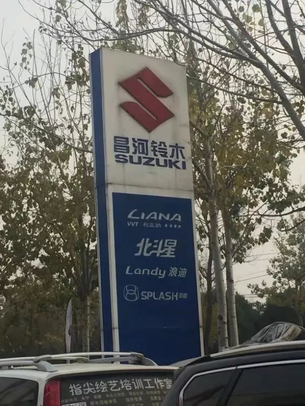 昌河铃木复产,昌河铃木最新信息