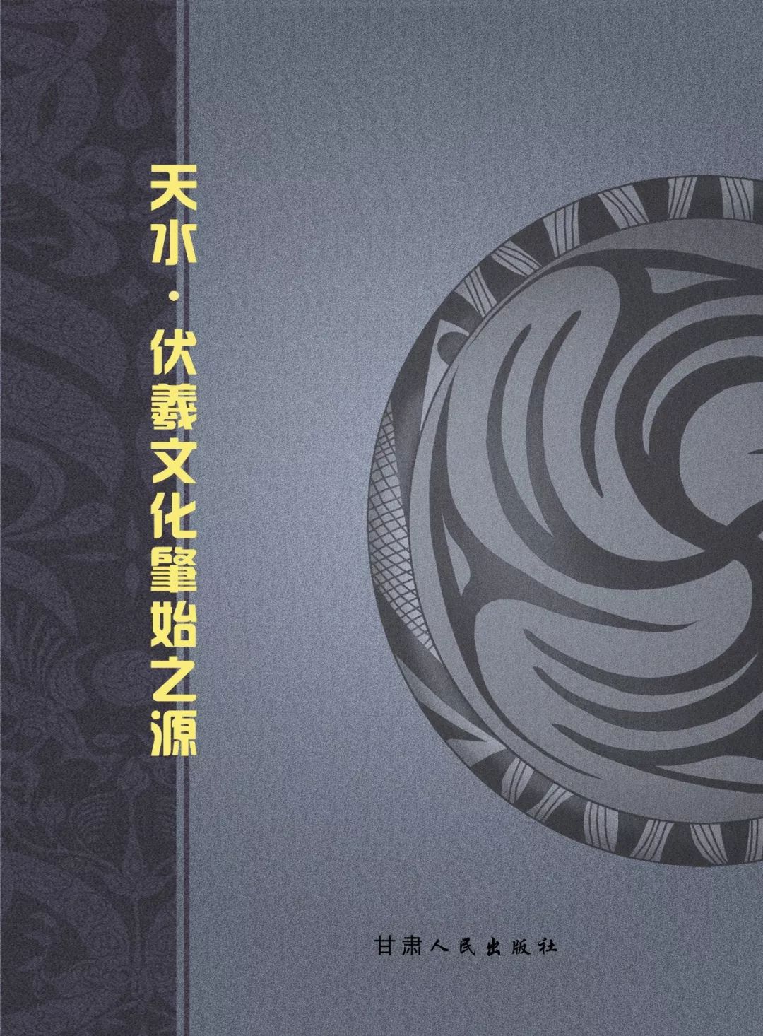 天水卦台山下生活怎样,天水投资200亿建卦台山