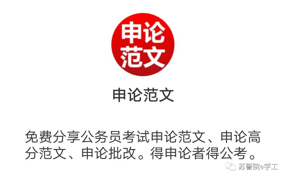 公考备考学姐,公考备考学长