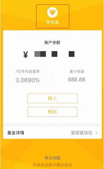 放大招！微信这项新功能上线公测，你的微信现在可以赚钱了