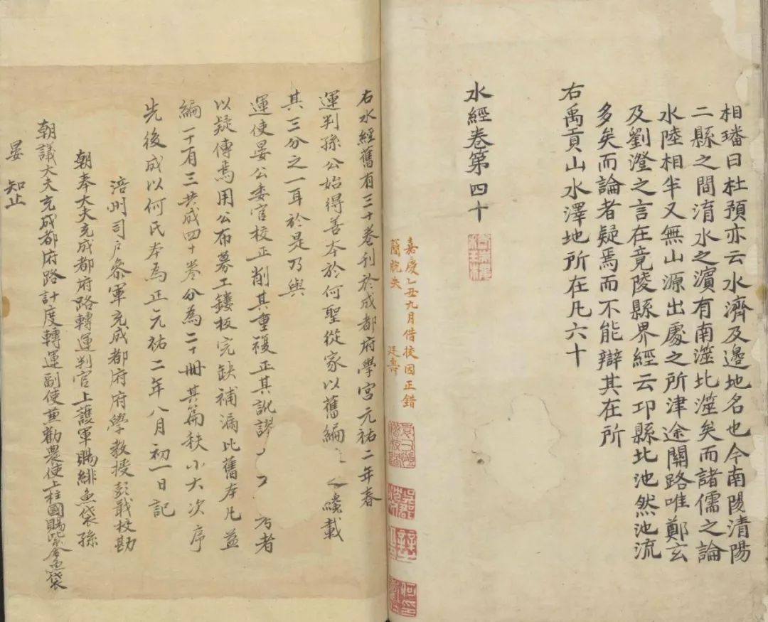 李晓杰：胡适也未必注意到的明钞本《水经注》