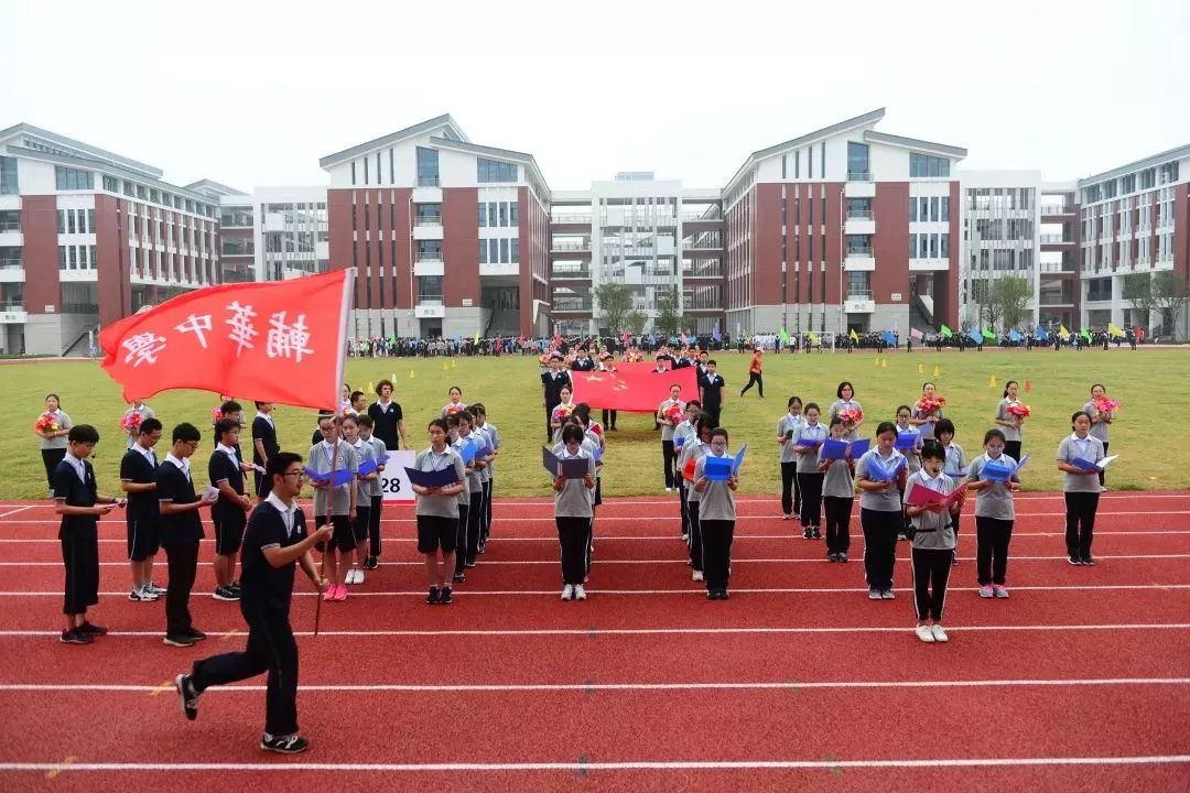 芳晖九十载，三中再出发！