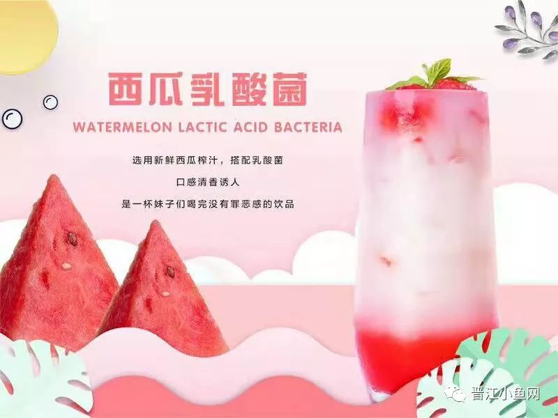 网红饮品任选2杯,1099网红奶茶打卡