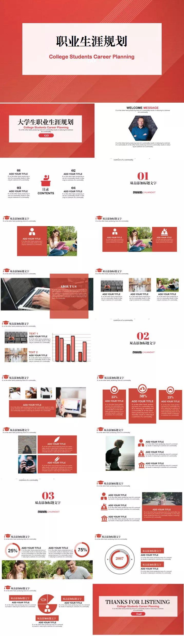 福利ppt制作,无需会员免费ppt模板