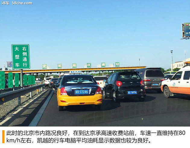 别克凯越油耗显示准确吗,2011款别克凯越油耗显示在哪里