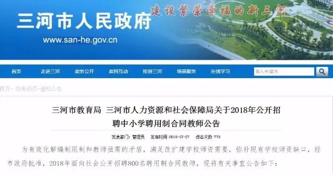 热点｜泪目！挤破头进的燕郊某小学！竟如此不堪……