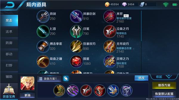 李信新版本出装,李信爆发流出装