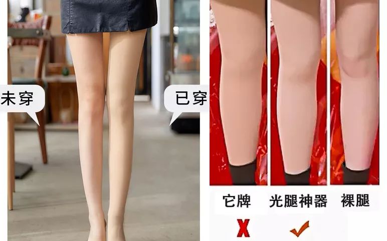 光腿神器抗寒真实测评,大粗腿显瘦光腿神器测评