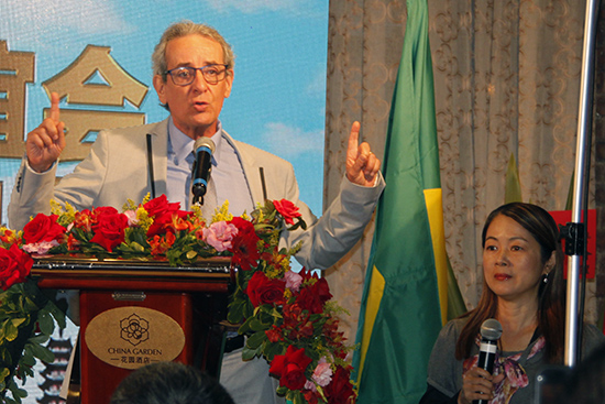 巴西温州同乡联谊会第十届理监事就职典礼