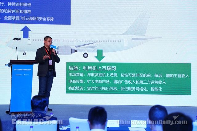 飞天联合CEO段世平：空地互联商业模式新趋势