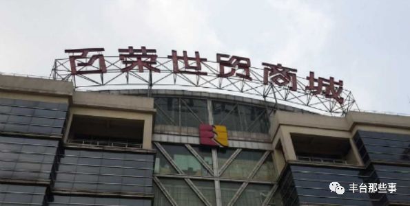 北京大红门批发市场哪年开始搬的,大红门批发市场关闭了吗