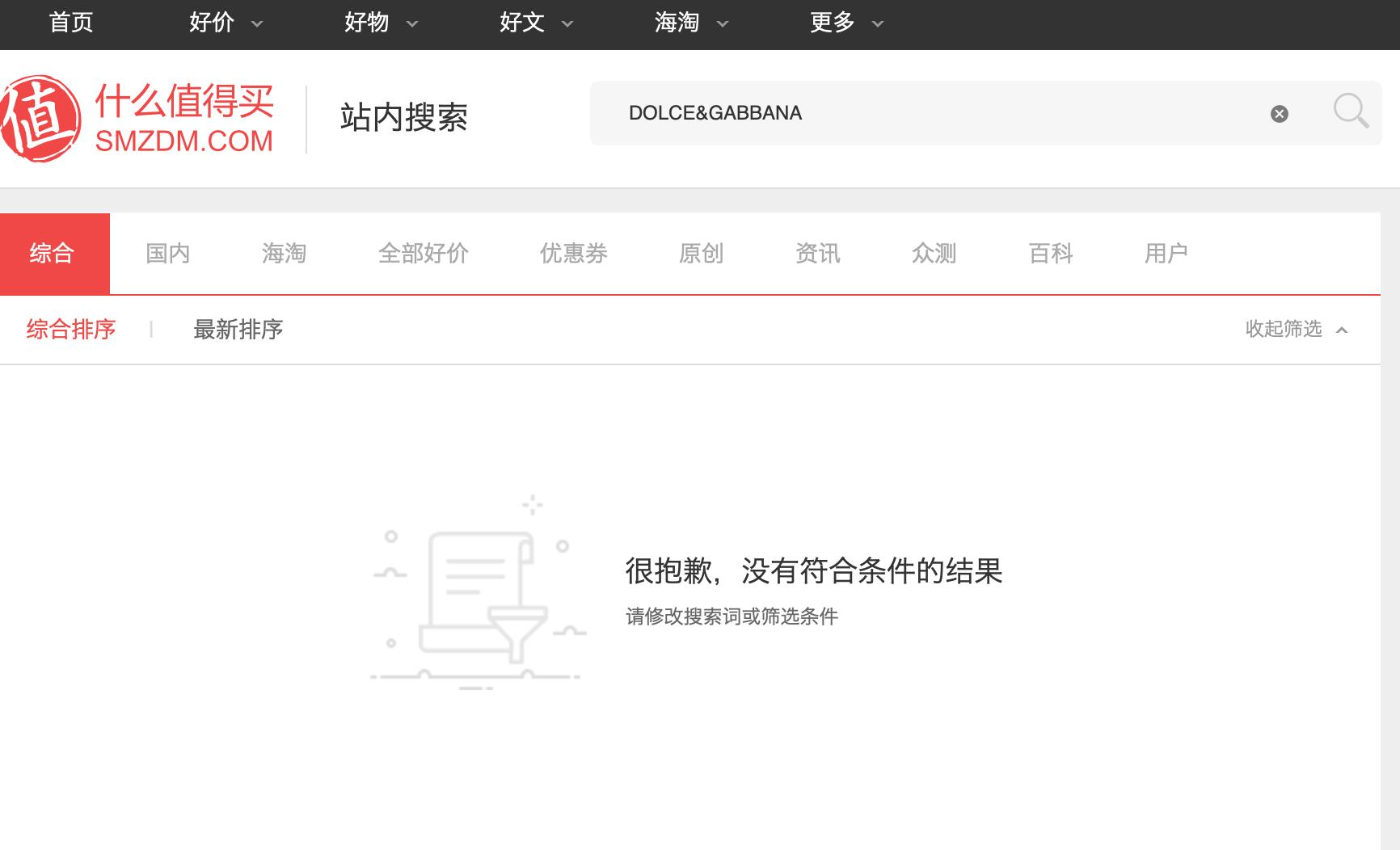 辱华dg事件后续,2018年dg品牌辱华事件