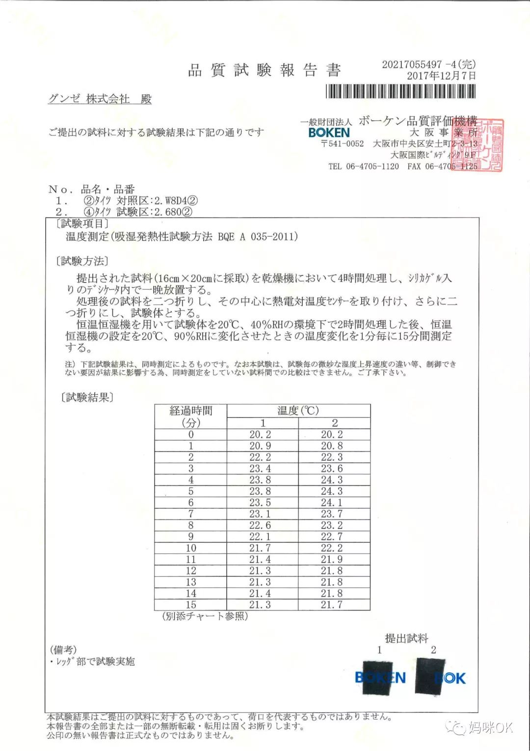裤袜秋款中厚棉,加绒加厚裤袜女冬季600克厚木