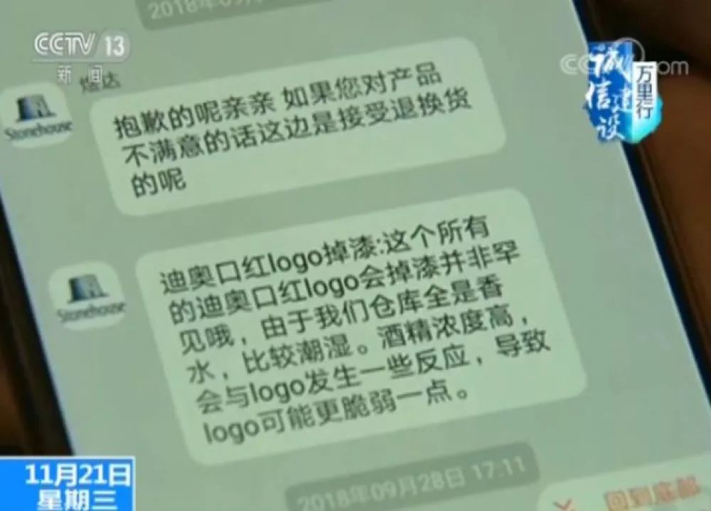 所谓的专柜验货靠谱吗,提示返现骗局