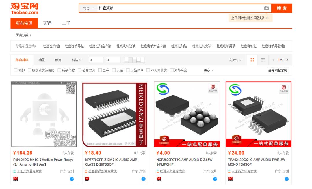 dg辱华事件长图,dg辱华事件结果