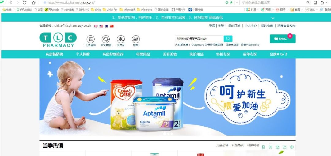 亚马逊京东网上购物,亚马逊网易考拉