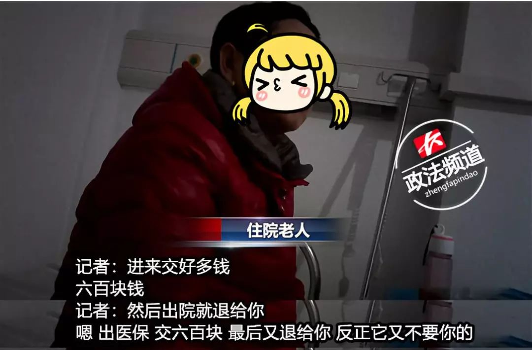 治病不要钱，专车接送，各地老人扎推前往……长沙瑞华医院骗保套路多