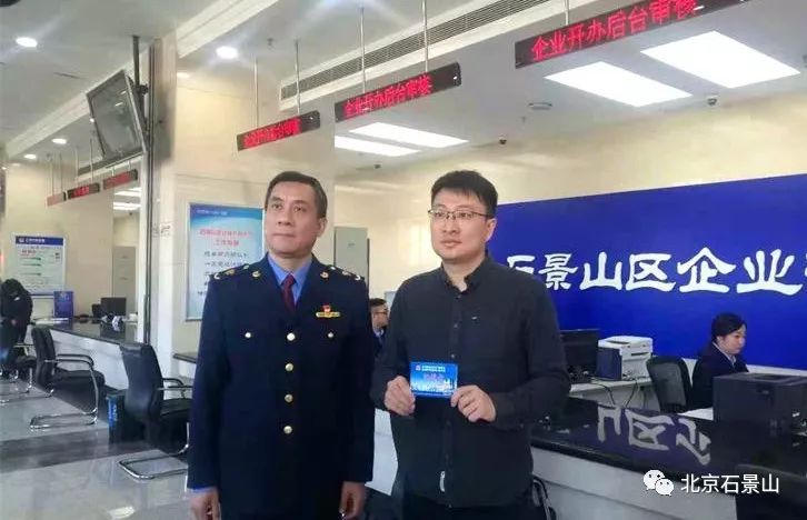 北京市优化营商环境26条全文,石景山优化营商环境